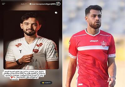 حمایت مدافع سابق پرسپولیس از ایری: به خودت باور داشته باش - پارس فوتبال