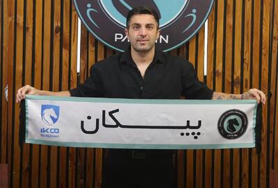  یک چهره آشنا، دوباره در پیکان؛ نریمان‌جهان به خانه برگشت - پارس فوتبال