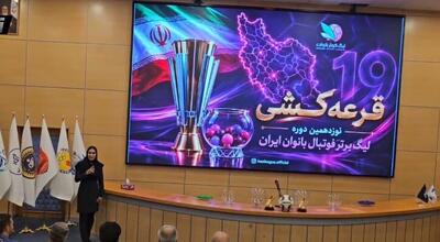  رسمی| جدیدترین دربی پرسپولیس و استقلال/ زمان تقابل متفاوت سرخابی‌ها با شکستن یک طلسم! - پارس فوتبال