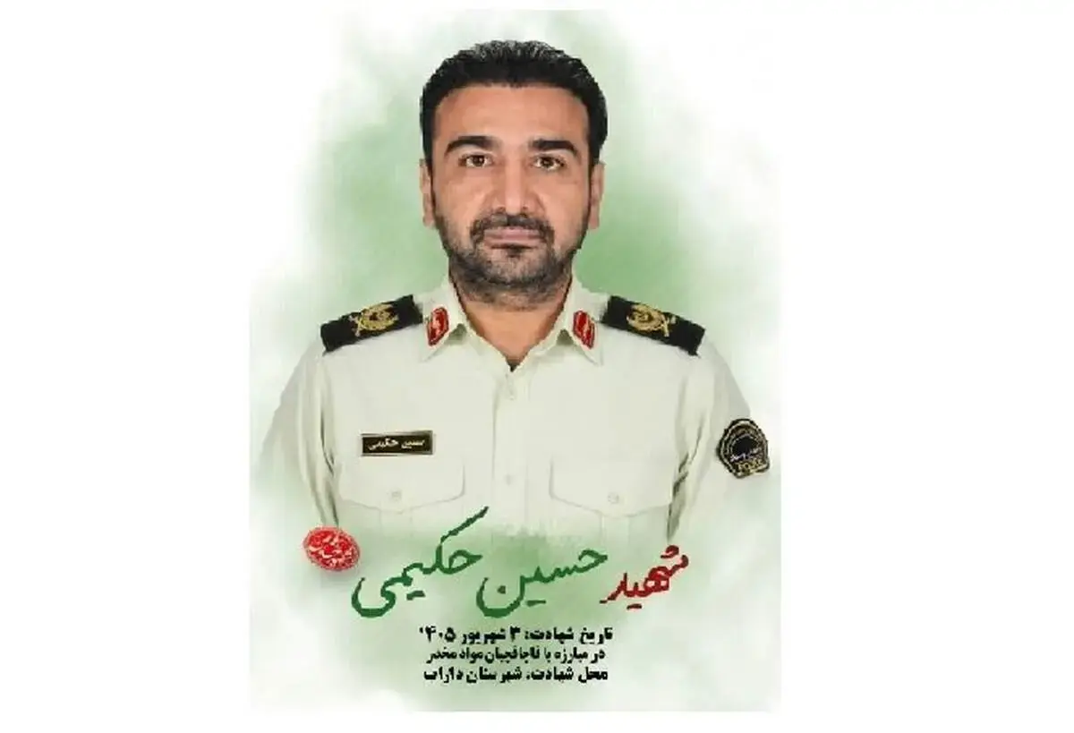  رئیس پلیس مبارزه با مواد مخدر داراب در حین ماموریت به شهادت رسید