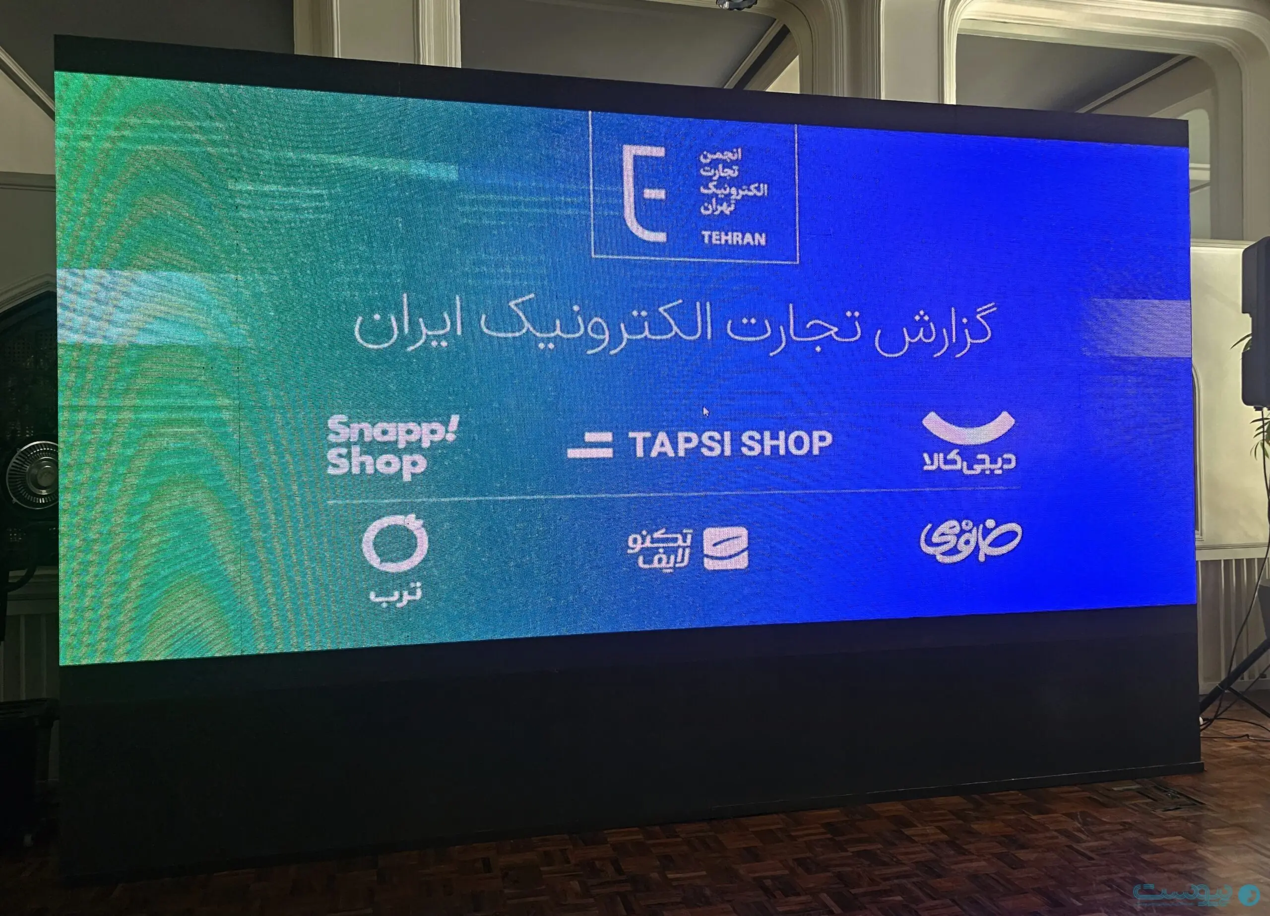  وضعیت خرده‌فروشی آنلاین در ایران؛ بازار رسمی و فیلترشده هر کدام ۸۹ همت - پیوست