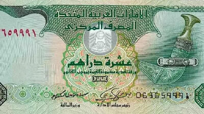  قیمت درهم امروز سه شنبه 3 شهریور ۱۴۰۵