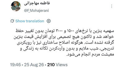 سخنگوی دولت: تاکنون هیچ تصمیمی برای افزایش قیمت بنزین گرفته نشده است
