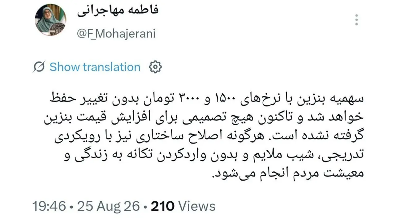 سخنگوی دولت: تاکنون هیچ تصمیمی برای افزایش قیمت بنزین گرفته نشده است