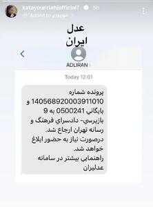 کتایون ریاحی دادگاهی شد