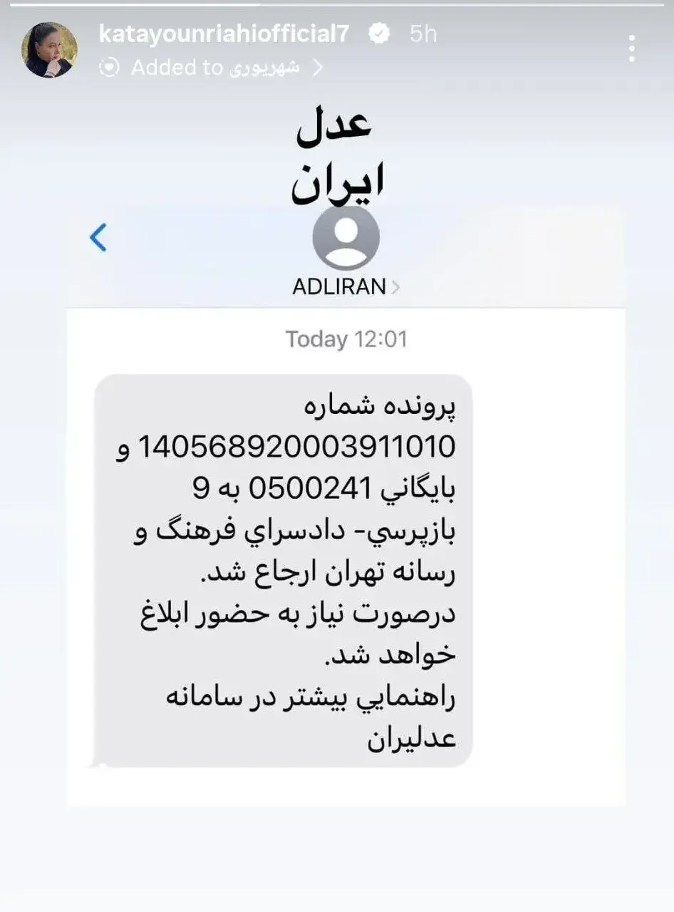 کتایون ریاحی دادگاهی شد