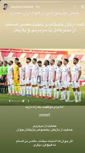  عذرخواهی مدیرعامل پرسپولیس بعد از شکست در تبریز