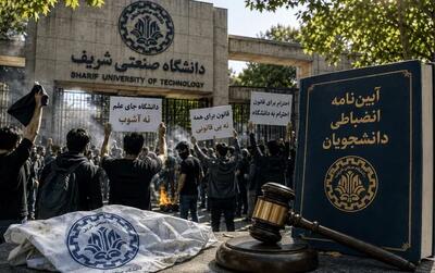 پاسخ رئیس دانشگاه شریف به معترضان احکام انضباطی دانشجویان متخلف