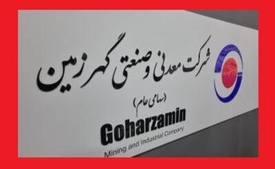  آغاز پذیره‌نویسی عمومی حق‌تقدم‌های استفاده‌نشده کگهر
