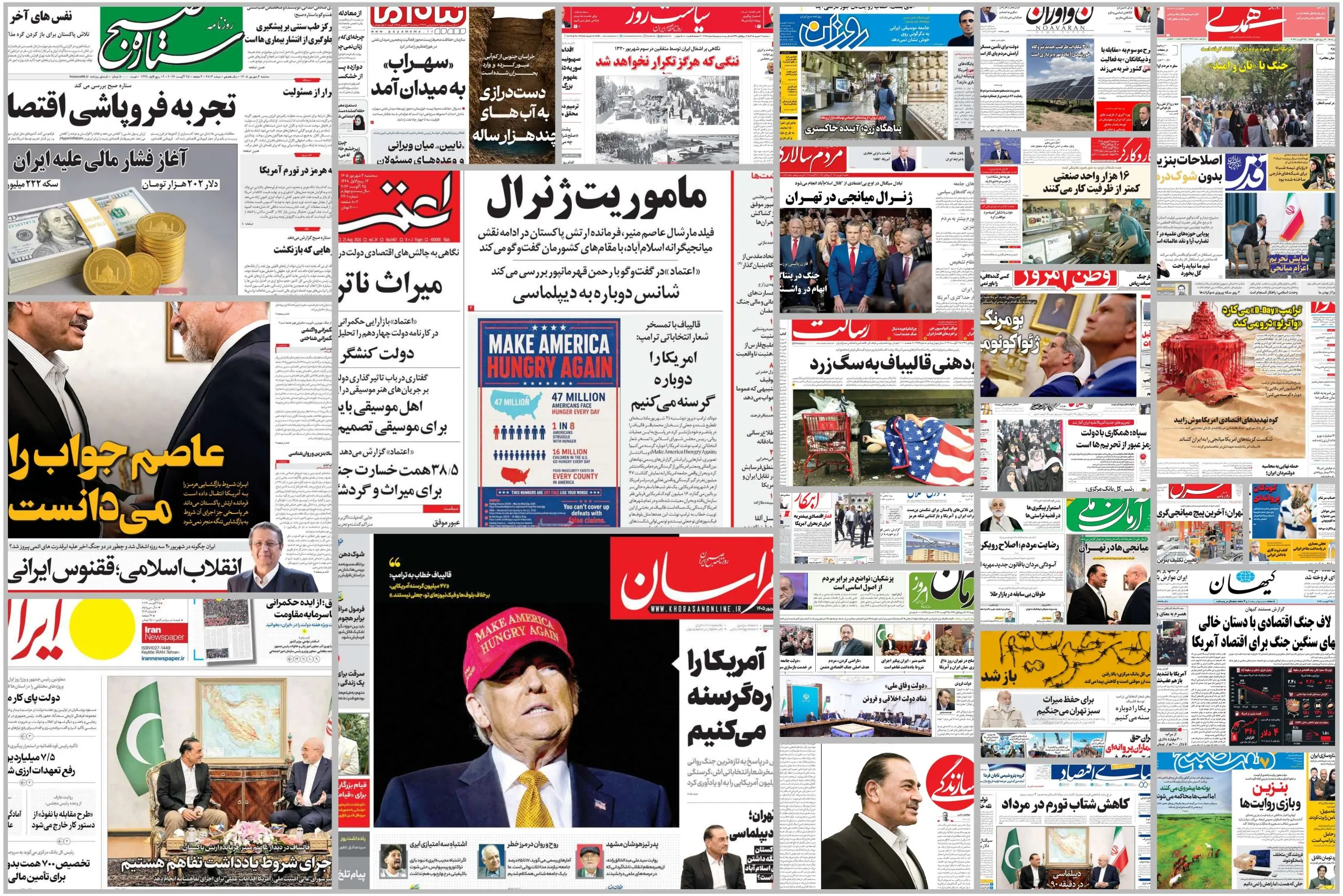 ویترین روزنامه ها/ اشاره «شرق» به رونق بازار لباس های دست دوم و کیلویی/ گزارش «اعتماد» درباره چالش های اقتصادی دولت در دوسالگیاش