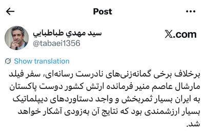 طباطبایی:سفر عاصم منیر فرمانده ارتش پاکستان بسیار ثمربخش بود