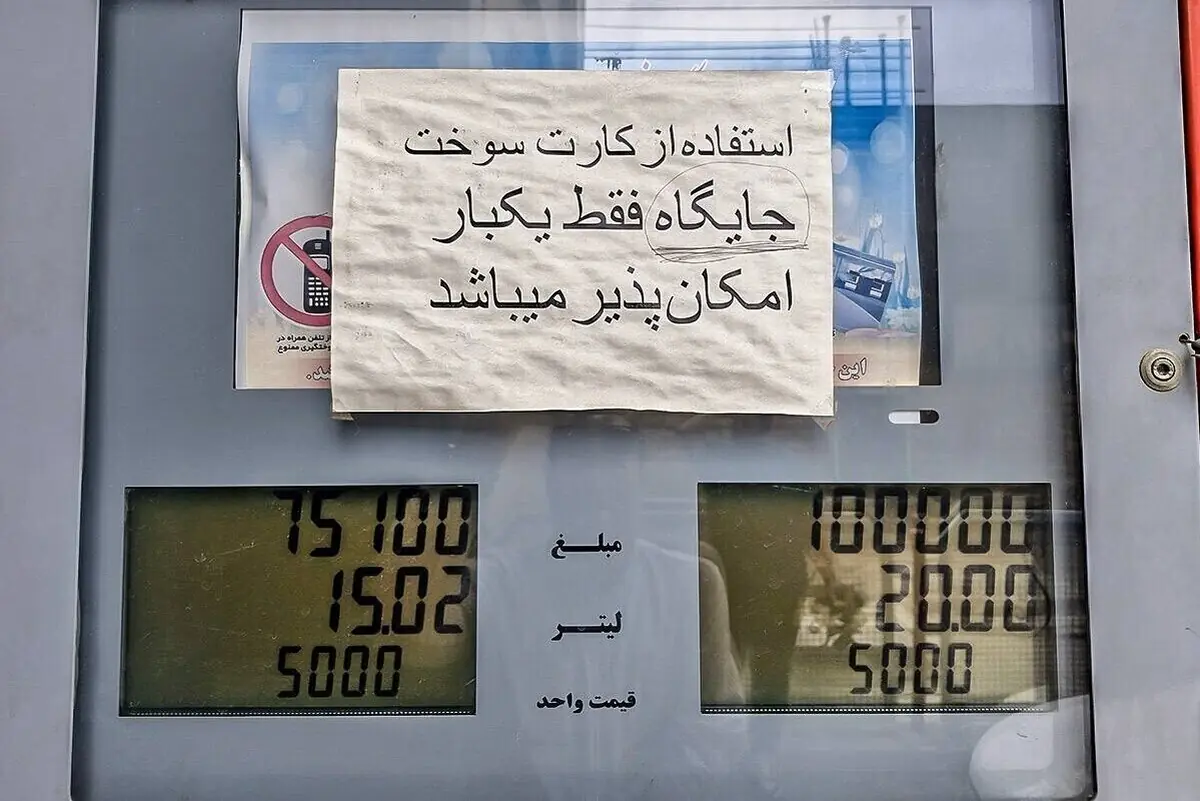  ویدیو| رکوردزنی جدید جایگاه‌های سوخت در آتش شایعات