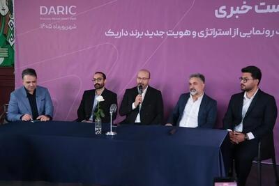  داریک در آستانه رونمایی از هویت جدید