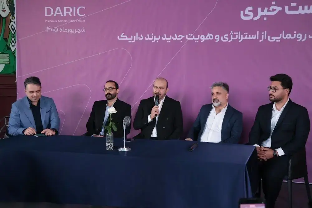 داریک در آستانه رونمایی از هویت جدید