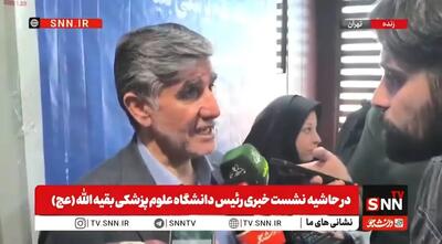 رئیس دانشگاه علوم پزشکی بقیهالله: مرکز درمان سرطان امید در حال راهاندازی است؛ ۵۰ تا ۶۰ درصد پیشرفت فیزیکی دارد + فیلم