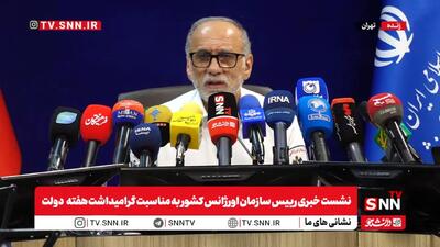 مشروح نشست خبری رییس سازمان اورژانس کشور + فیلم