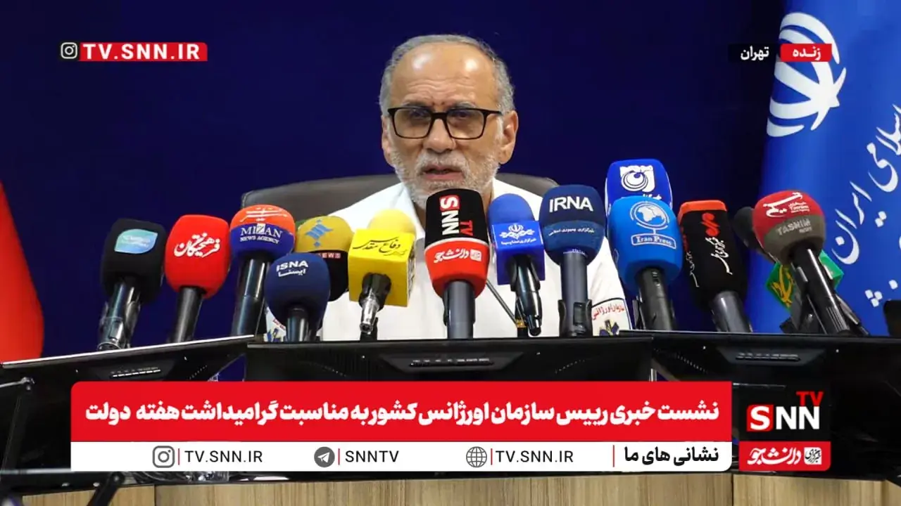  مشروح نشست خبری رییس سازمان اورژانس کشور + فیلم