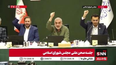  فریاد «مرگ بر آمریکا و مرگ بر اسرائیل» در نشست علنی امروز مجلس+فیلم