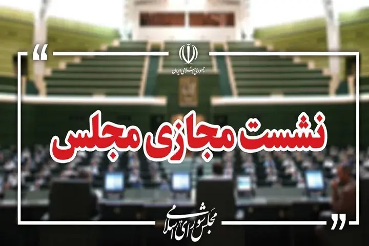 تذکرات کتبی نمایندگان مجلس به مسئولان دستگاههای اجرایی کشور قرائت شد