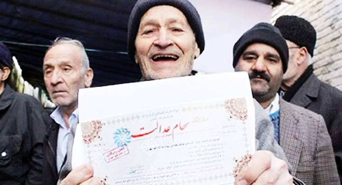  ارزش سهام عدالت امروز سه‌شنبه ۳ شهریور ۱۴۰۵