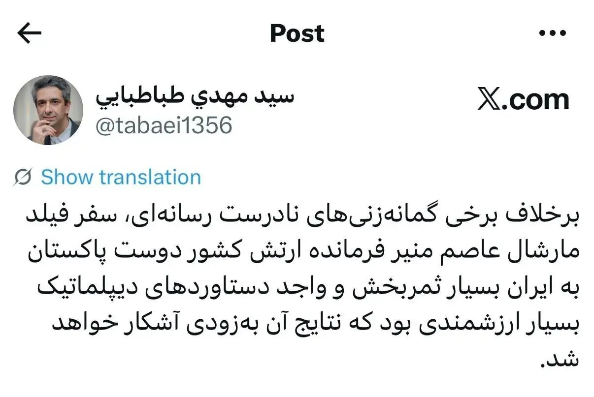 ایران: سفر عاصم منیر بسیار ثمربخش بود