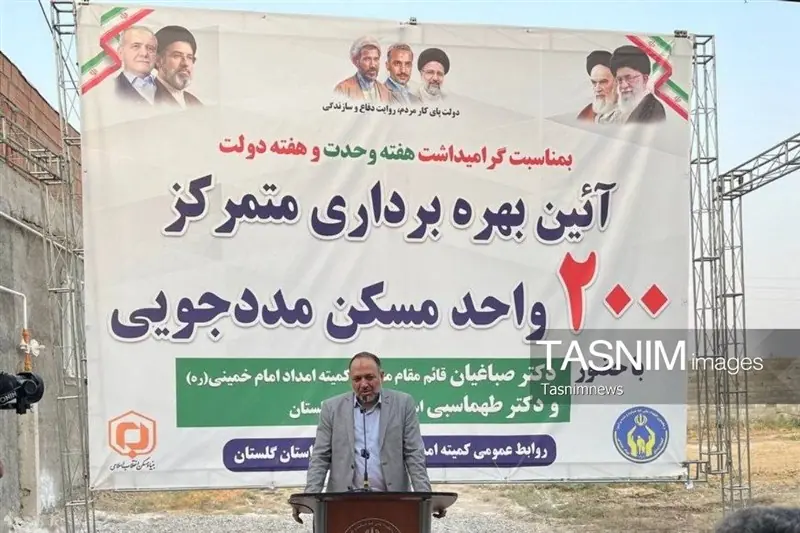30 هزار مددجوی امداد در کشور خانهدار شدند - تسنیم