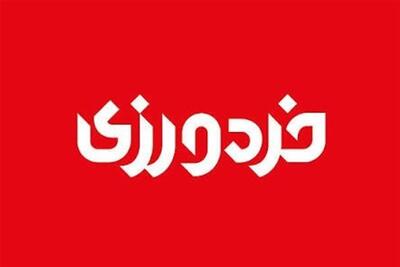 شماره جدید خردورزی از خیابان معنا تا بوم باور - تسنیم