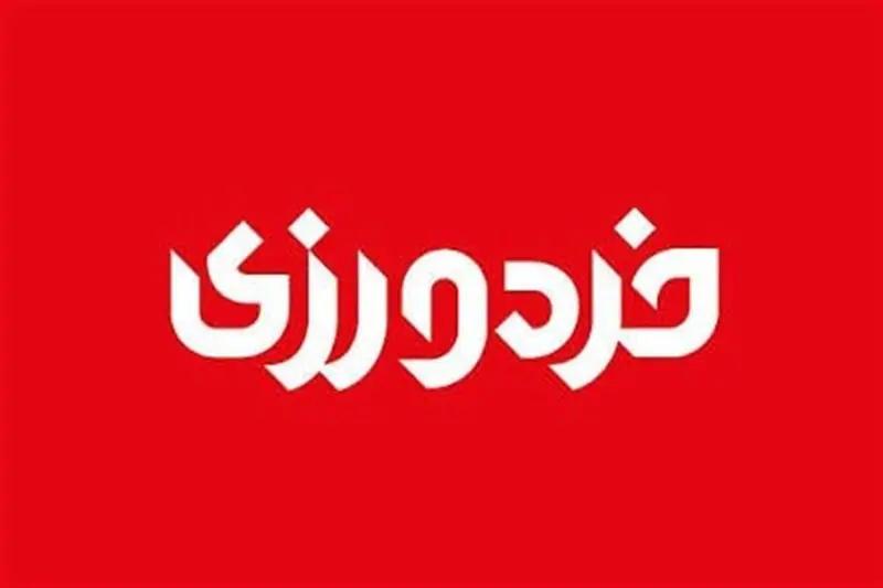 شماره جدید خردورزی از خیابان معنا تا بوم باور - تسنیم