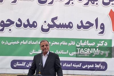  اختصاص زمین برای احداث مجتمع فرهنگی کمیته امداد در شمال کشور - تسنیم