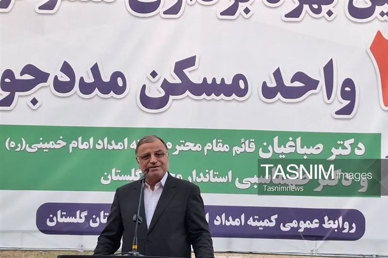 اختصاص زمین برای احداث مجتمع فرهنگی کمیته امداد در شمال کشور - تسنیم
