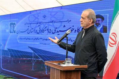 نیروگاههای خورشیدی 95 مگاواتی تهران با حضور پزشکیان افتتاح شد - تسنیم