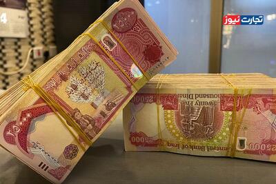 قیمت دینار عراق امروز سه شنبه 3 شهریور 1405