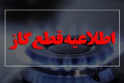 ادعای قطعی 60 تا 90 روزه گاز شمال در زمستان امسال تکذیب شد