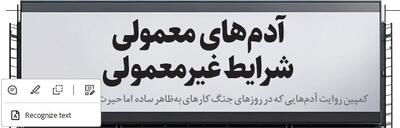  داستان بیلبوردهای جدید تهران چیست؟ |آدم های معمولی شرایط غیر معمولی