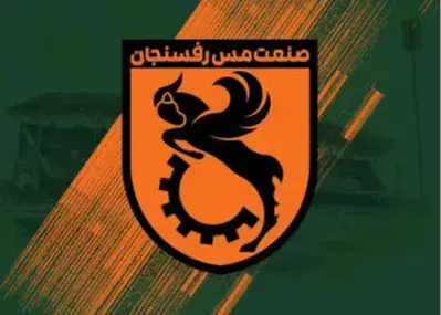 ادعای مس رفسنجان: همین روزها پنجره باز میشود