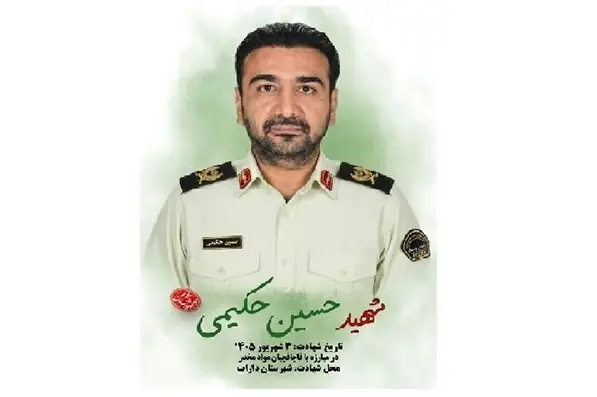  شهادت رئیس پلیس مبارزه با مواد مخدر داراب در درگیری با سوداگران مرگ