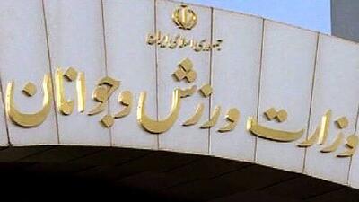 مخالفت با ادغام جوانان و بانوان؛ احیای سازمان ملی جوانان در دستور کار