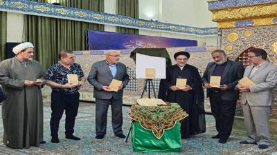 کتاب «میراث ماندگار» رونمایی شد