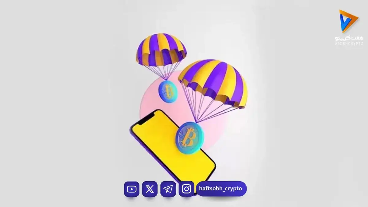  بررسی ۵ ایردراپ مهم که بهتر است این ماه آن‌ها را تحت نظر بگیرید
