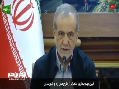 پزشکیان: در بدترین وضعیت جنگ اقتصادی هستیم | آخرین خبر
