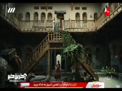  دختر حاکم با زندانی معروف شهر دیدار کرد! | آخرین خبر