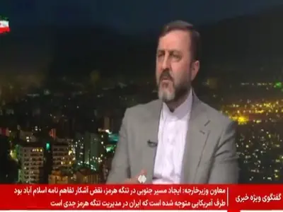  غریب‌آبادی: برای بازگشایی تنگهٔ هرمز، آمریکا باید تعهدات نقض‌شده خود را کامل اجرا کند | آخرین خبر
