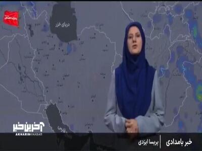  بارش‌ها در مناطق شمال غرب و جنوب کشور ادامه دارد | آخرین خبر