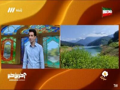  آبشاری میان مسیر های سخت! | آخرین خبر