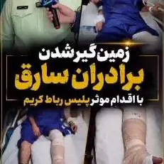  شلیک پلیس به سارقان موتوری در رباط‌کریم | آخرین خبر