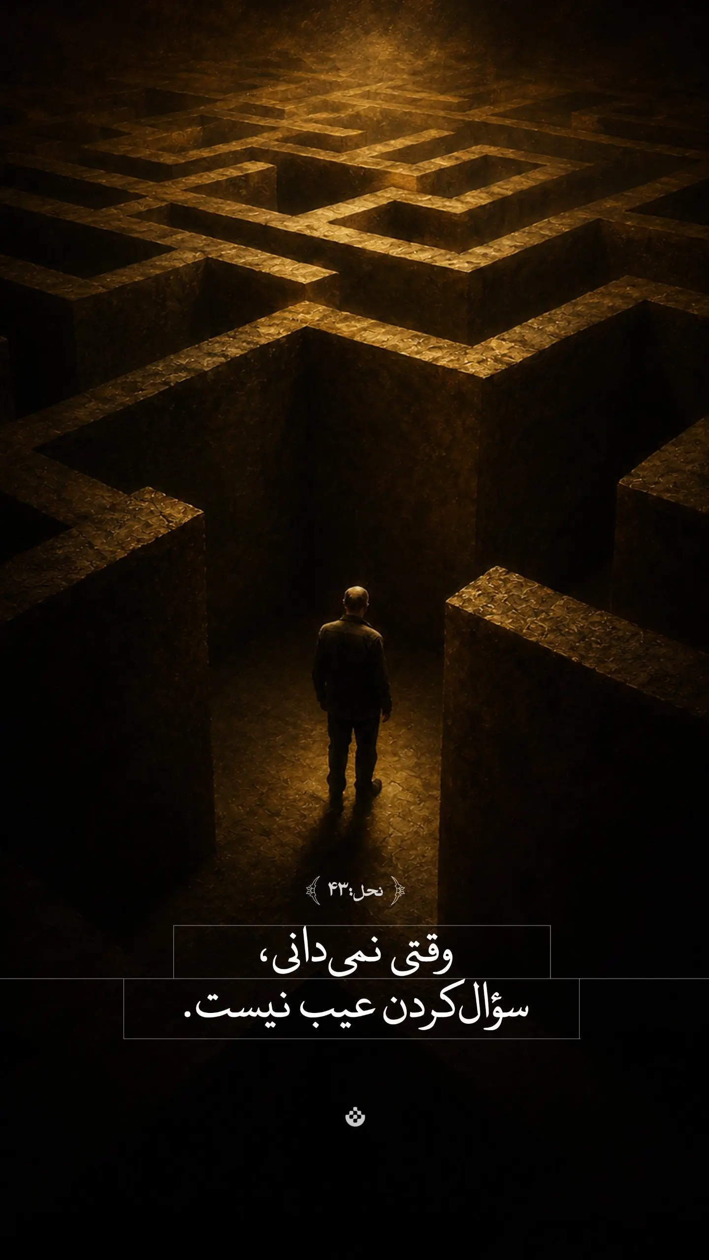 طرح/ سؤال‌کردن عیب نیست | آخرین خبر