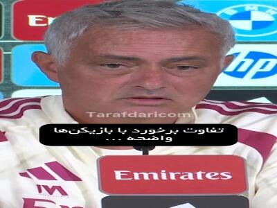 شکایت مورینیو از تفاوت در نحوه برخورد با وینی و بقیه بازیکنان | آخرین خبر