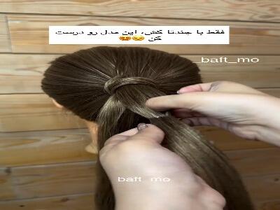  آموزش بافت حبابی برای موهای  پرپشت | آخرین خبر