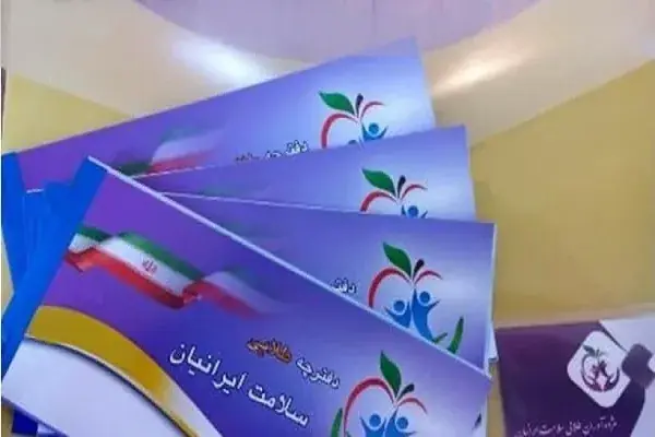  سامانه شهروندی بیمه سلامت با آدرس csp.ihio.gov.ir فعال است + راهنمای کامل مشاهده نسخ الکترونیک و تاریخچه درمان با کد ملی