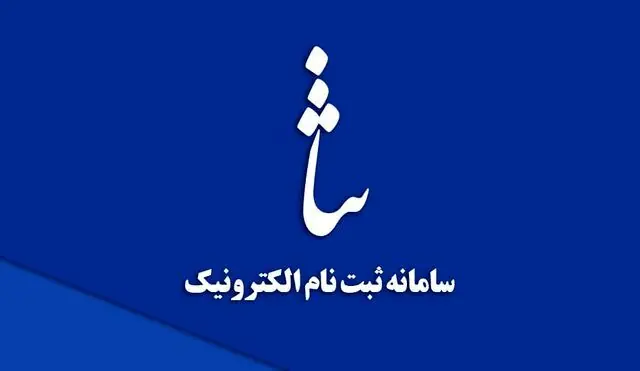  ورود به سامانه ثنا با کد ملی و رمز شخصی؛ راهنمای گام به گام دسترسی به ابلاغیه های قضایی از طریق adliran.ir